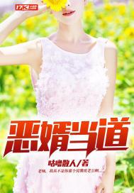 恶婿临门免费全文阅读豪