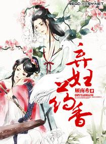 弃妇医女全文免费阅读全文