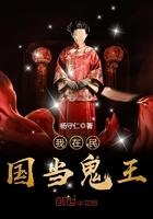 我在民国做神豪笔趣阁