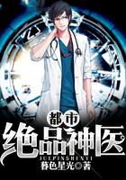 都市绝品神医玄武兽