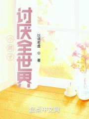 小蹄子是骂人的话吗