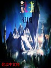 三国荒州是现在哪里