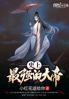 史上最强大帝苏天凌免费