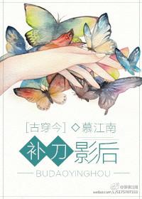 古穿今之补刀影后 姜之鱼