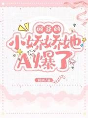 顾总的小娇夫超甜