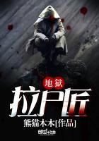 地狱拉面高清图片