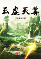 玉虚天尊太上真君