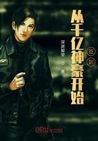 从千亿神豪开始签到TXT