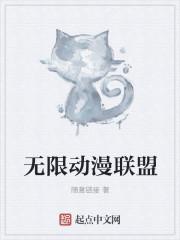 无限动漫游