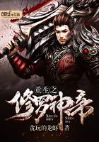 重生之修罗战神