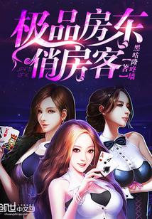极品房东俏房客笔趣阁陆凡