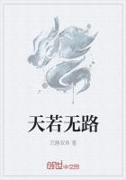 天若无情下一句是什么