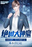 绝世神豪在都市