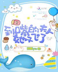 到嘴的夫人她又飞了免费阅读