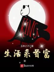 生活系神豪第535章