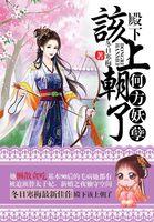 何方妖孽表情包