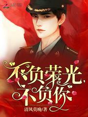 不负荣光不负你女主的亲生父母是谁