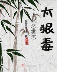 这个娘子好辣全文免费