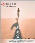 尘心未泯什么意思