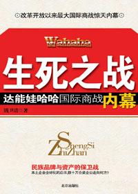 志愿军生死之战