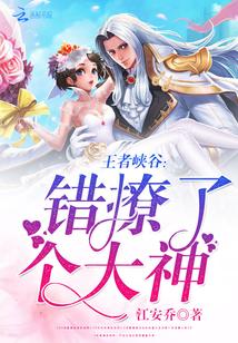 王者峡谷5v5(熊熊荣耀)