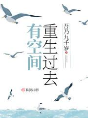 重生过去空间过目不忘