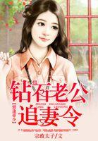 顶级宠婚夫人帅炸了!