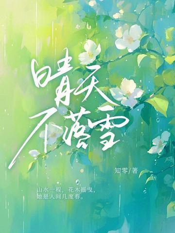 偏偏心动红酒蔓越莓免费阅读