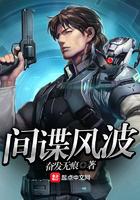 间谍风云演员表