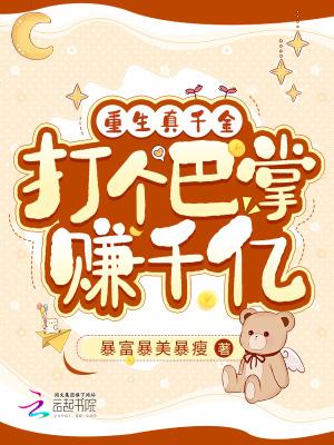 重生真千金法力高强