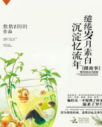 浮生若梦氤氲了流年