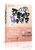 快穿恶毒女配要逆袭格格党