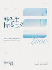 情谋已久 笔趣阁