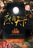 庶女毒后完整版