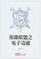 英雄联盟之电竞之神