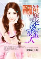 假婚错爱总裁有点狂