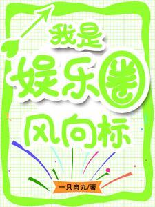 只想当富二代的我亏成了首富笔趣阁