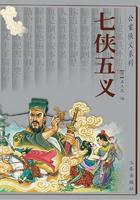 七侠五义演员表