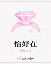 恰好在对的时间是什么歌