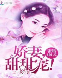 蜜婚100