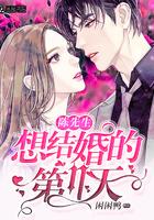 陈先生强势锁婚