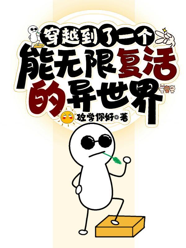 无限穿越异界的