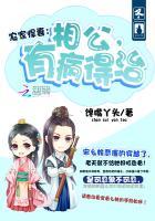 农家悍妻相公宠翻天最新章节