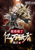 我吞噬了亿万天道