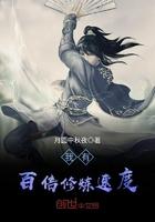 我有百倍修炼速度免费阅读