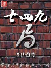 七四九局什么时候上映