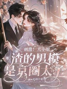 京圈太子爷是什么意思