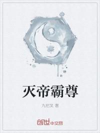 帝王灭霸是什么级别的