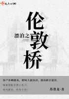 伦敦桥掉下来简谱