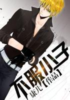 小子你不服?不服就脱视频